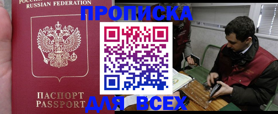 временная регистрация госуслуги в Яровом