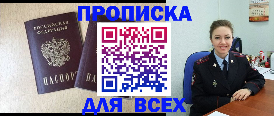 миграционный учет в Яровом
