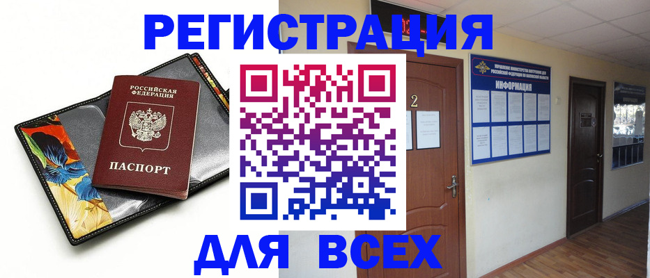 временная регистрация в Яровом